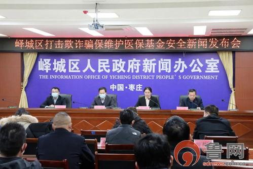 枣庄峄城最新闻爆料信息,重大事件引发社会关注